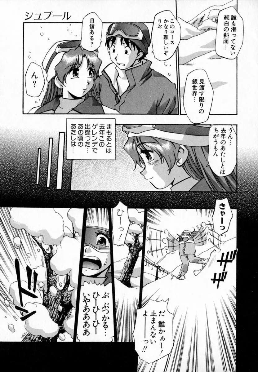 疼姫 94ページ