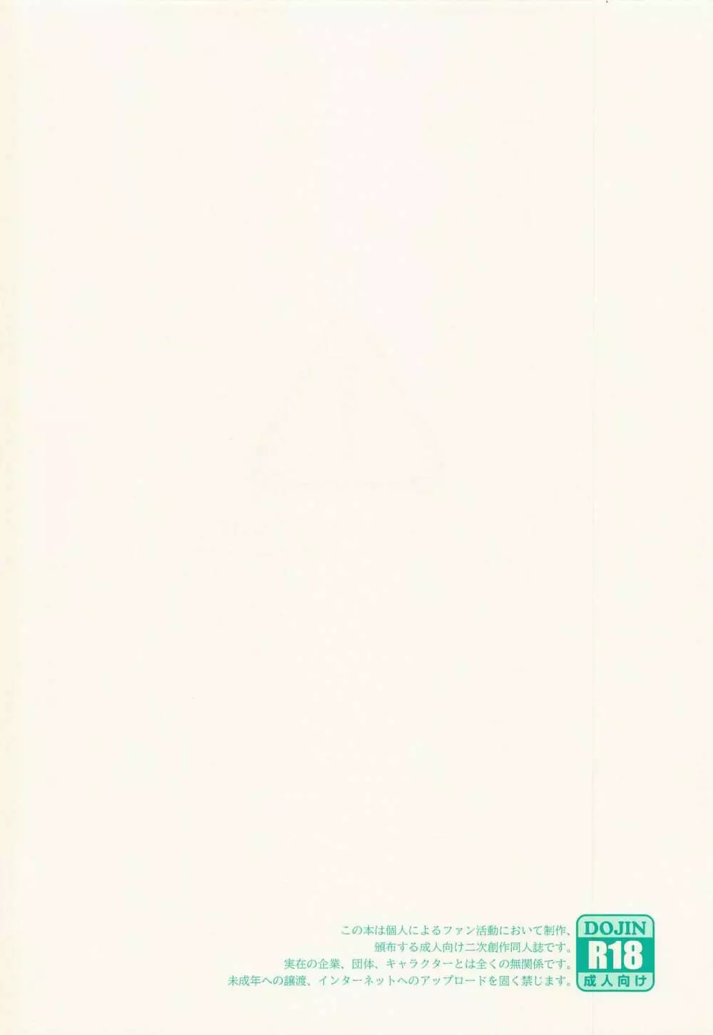 クラリッサ・スノーフレイクは、×××したい。 3ページ