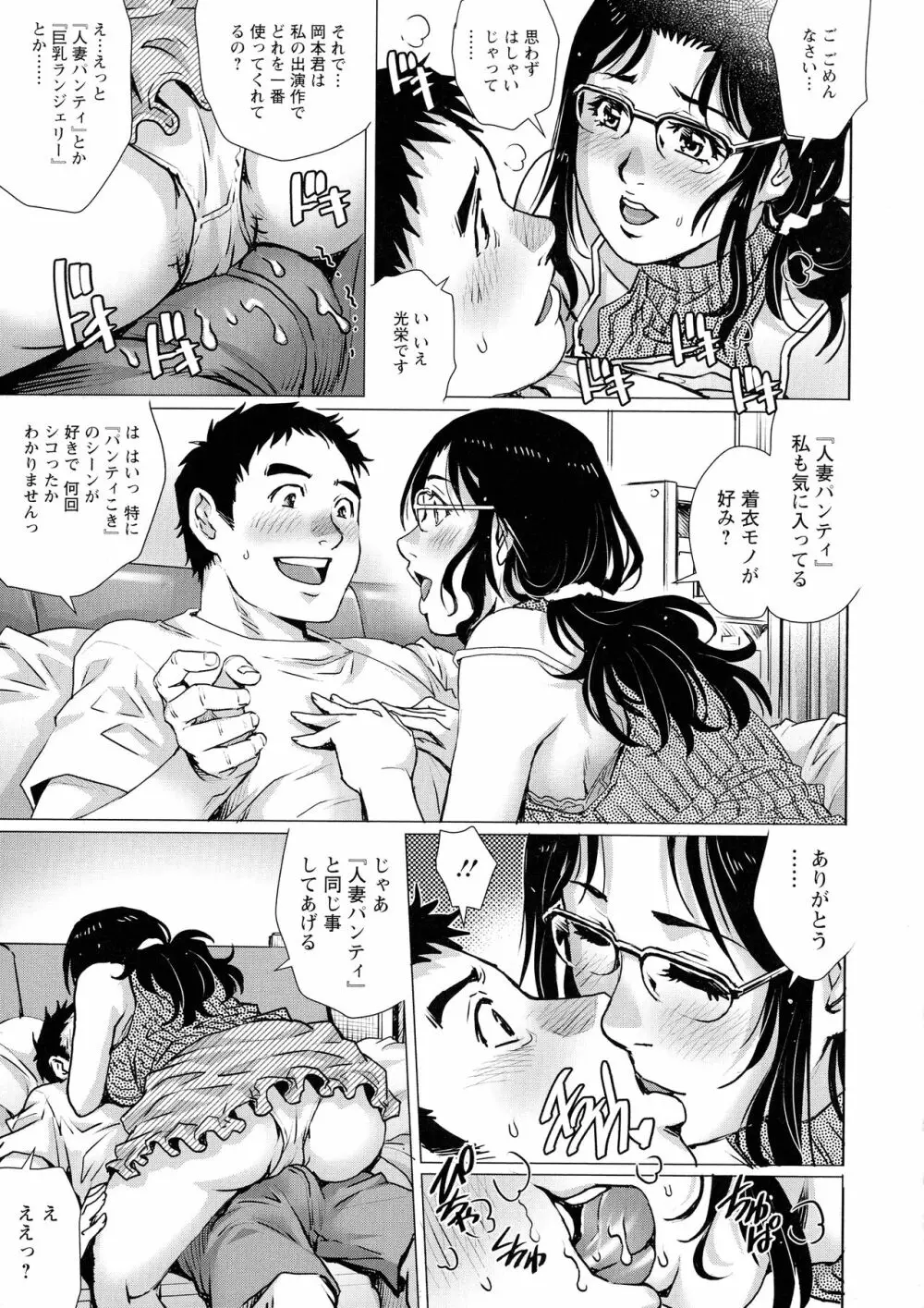 オ チ ● ポ 愛 好 美 女 倶 楽 部 138ページ