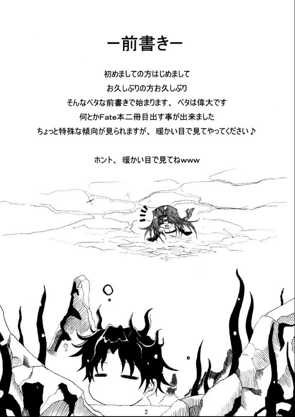 (C70) [HIK (よろず)] -GFR- (Fate/stay night) 4ページ
