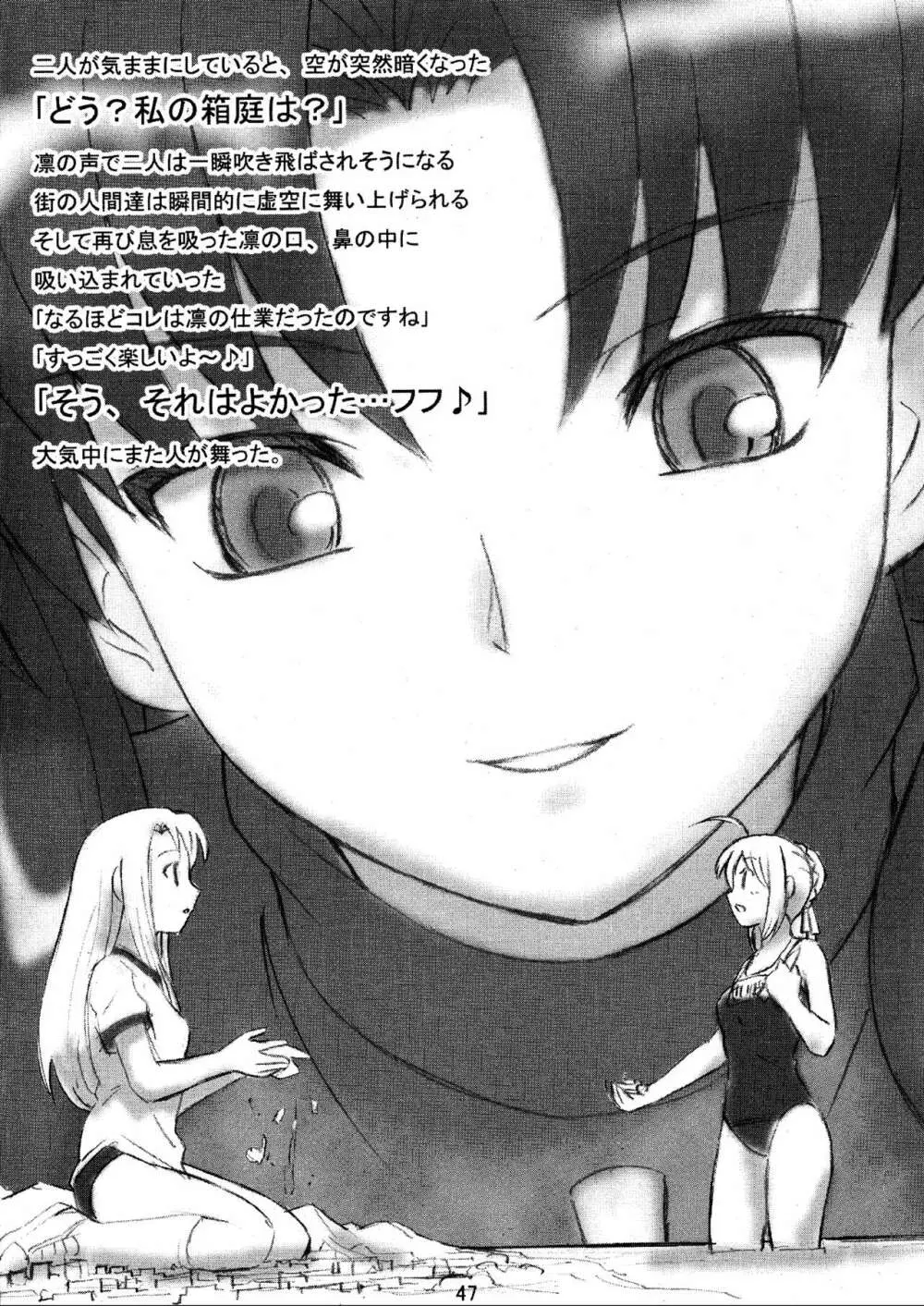 (C70) [HIK (よろず)] -GFR- (Fate/stay night) 49ページ
