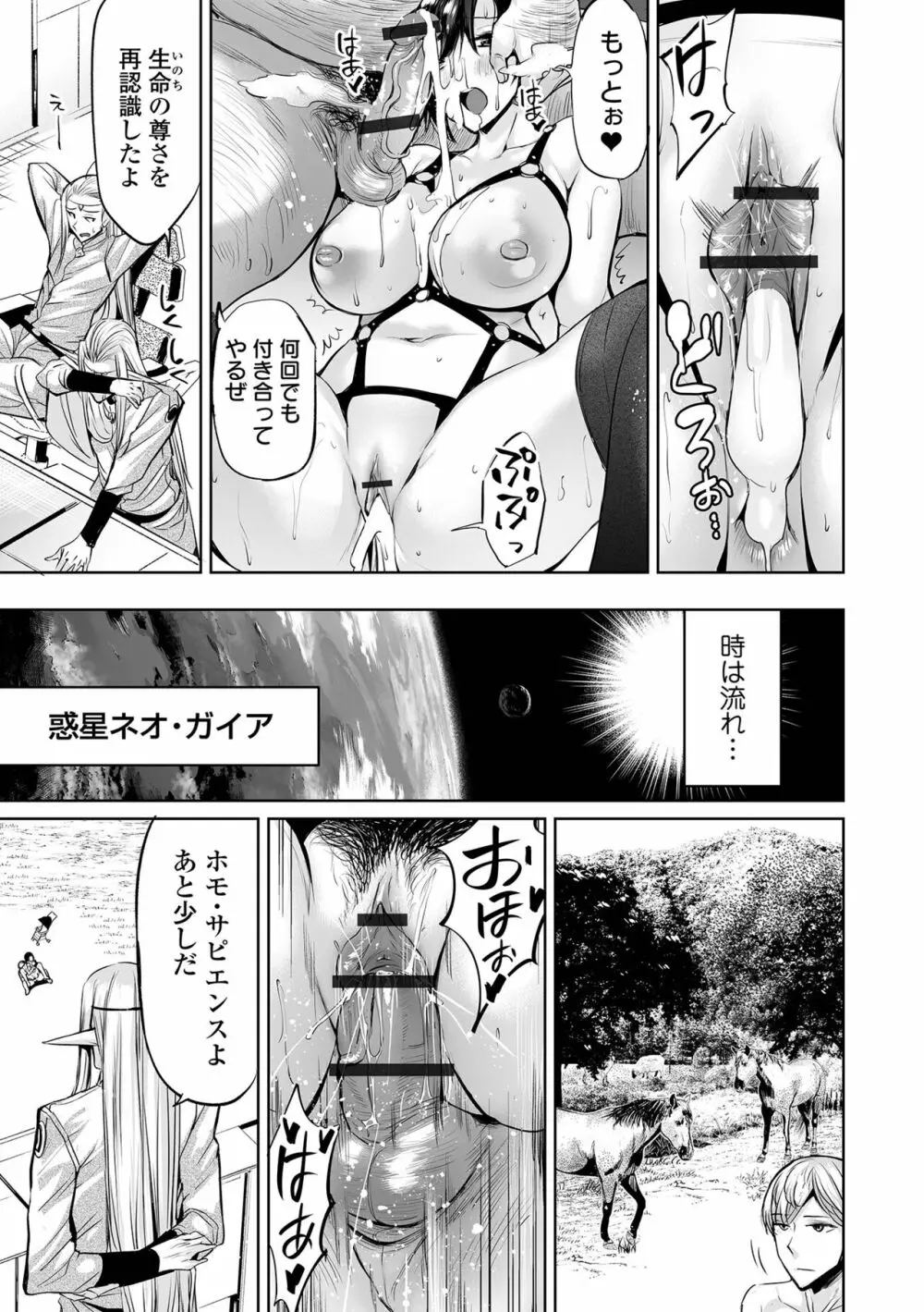 COMIC オルガ vol.40 17ページ