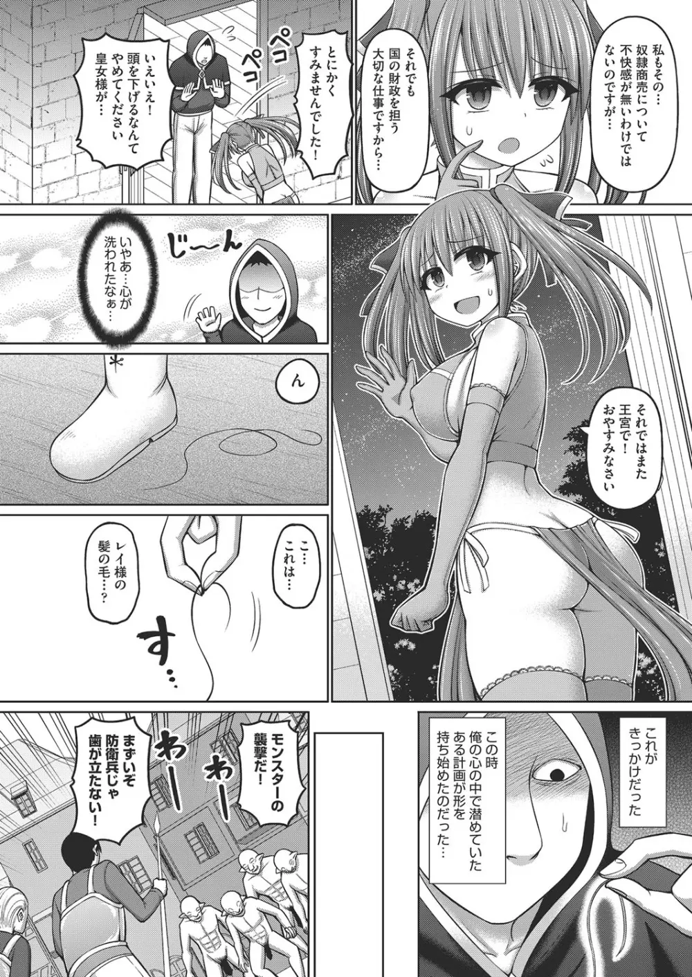 COMIC 阿吽 改 Vol.20 9ページ