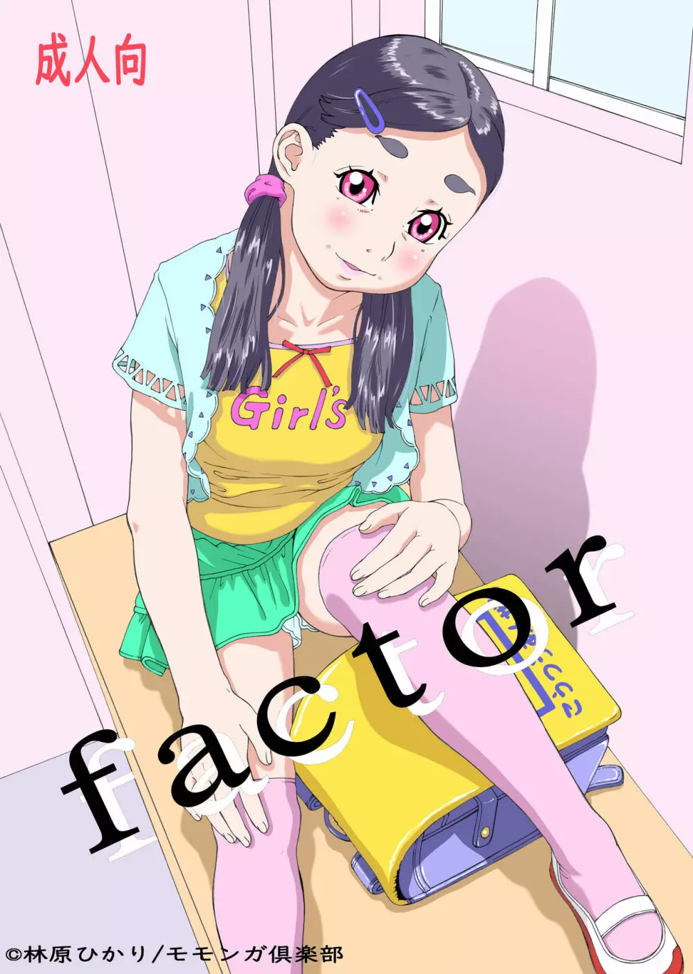 Factor 1ページ