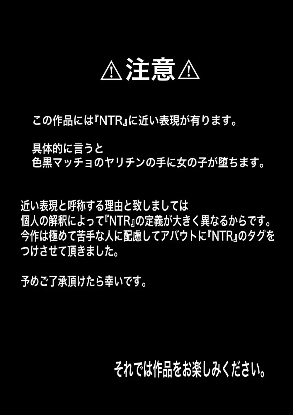 水泳部マネージャーヤリチンOBに喰われる。 2ページ