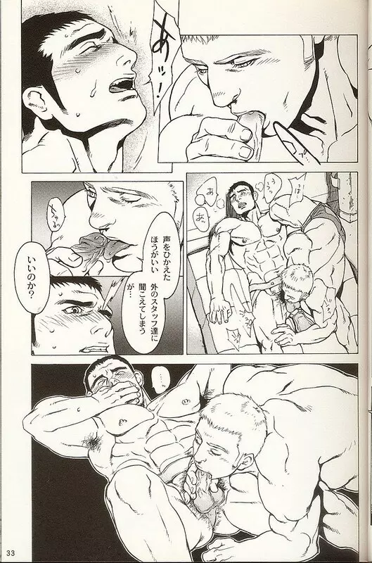 [C.] DUEL-GP ~デュエルグランプリ~2005 (コミック 男×男) 13ページ