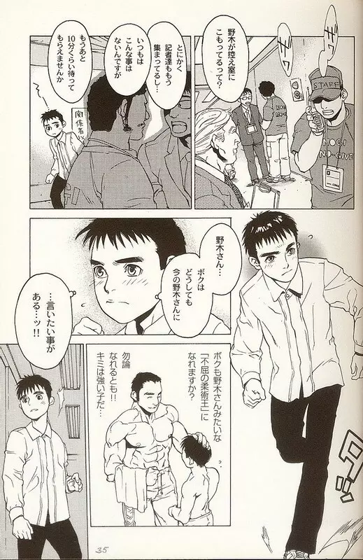 [C.] DUEL-GP ~デュエルグランプリ~2005 (コミック 男×男) 15ページ