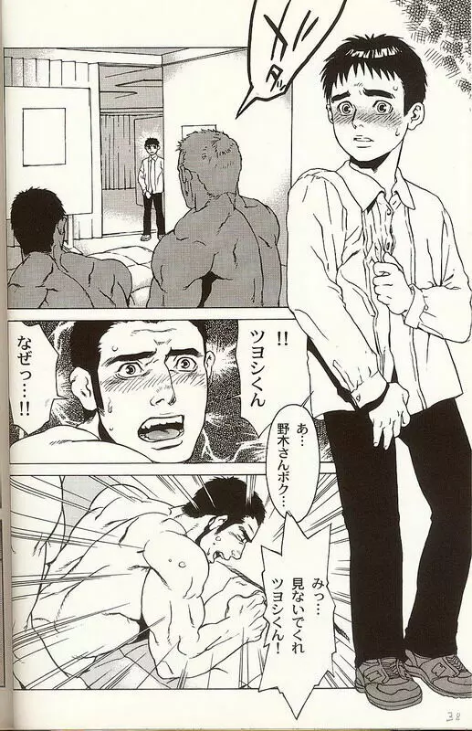 [C.] DUEL-GP ~デュエルグランプリ~2005 (コミック 男×男) 18ページ