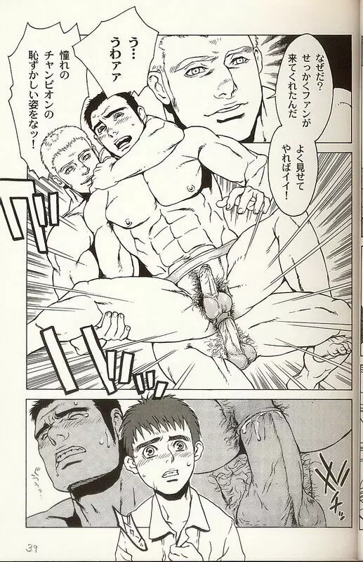 [C.] DUEL-GP ~デュエルグランプリ~2005 (コミック 男×男) 19ページ