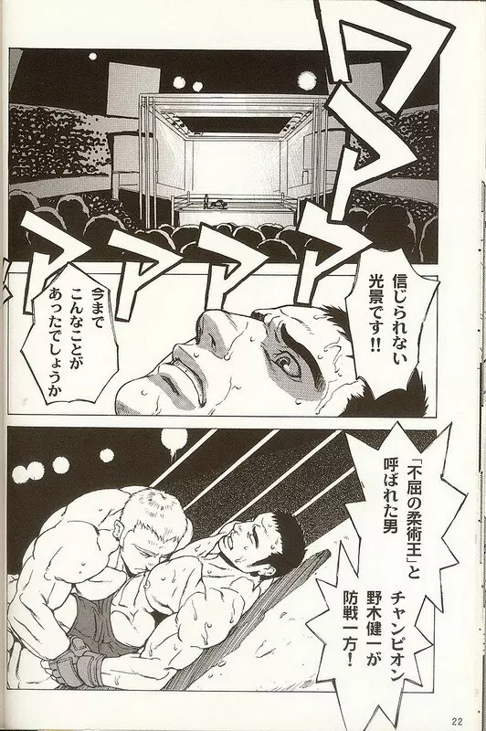 [C.] DUEL-GP ~デュエルグランプリ~2005 (コミック 男×男) 2ページ