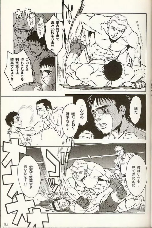 [C.] DUEL-GP ~デュエルグランプリ~2005 (コミック 男×男) 3ページ