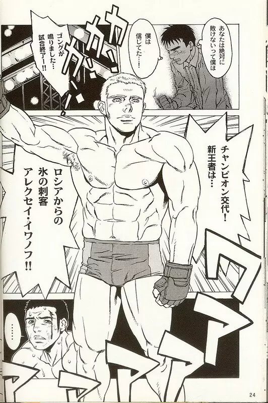 [C.] DUEL-GP ~デュエルグランプリ~2005 (コミック 男×男) 4ページ