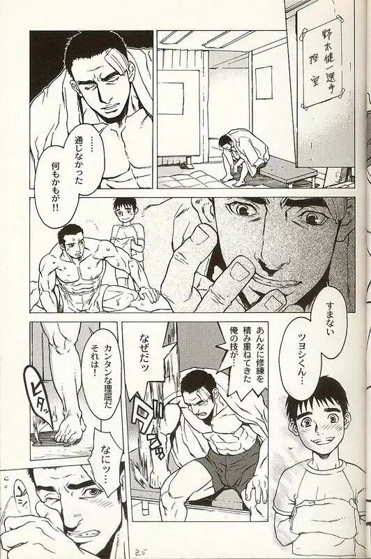 [C.] DUEL-GP ~デュエルグランプリ~2005 (コミック 男×男) 5ページ
