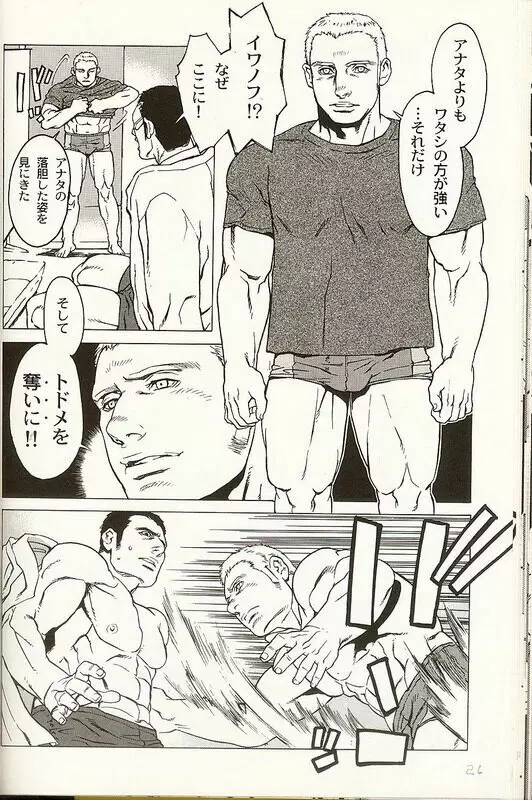 [C.] DUEL-GP ~デュエルグランプリ~2005 (コミック 男×男) 6ページ