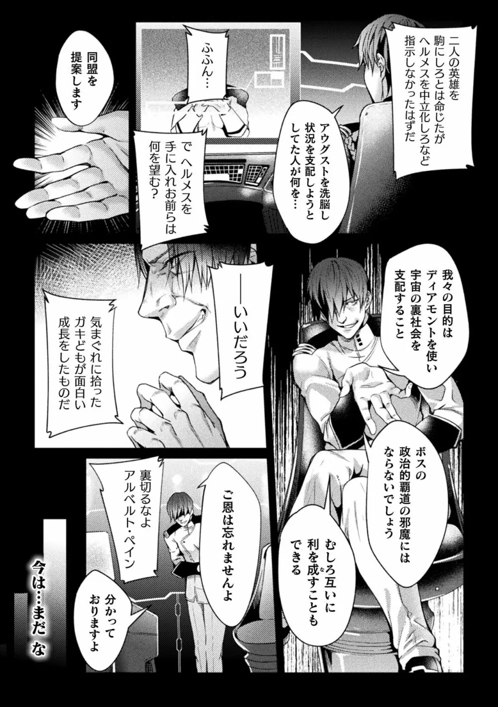 くっ殺ヒロインズ Vol.22 25ページ