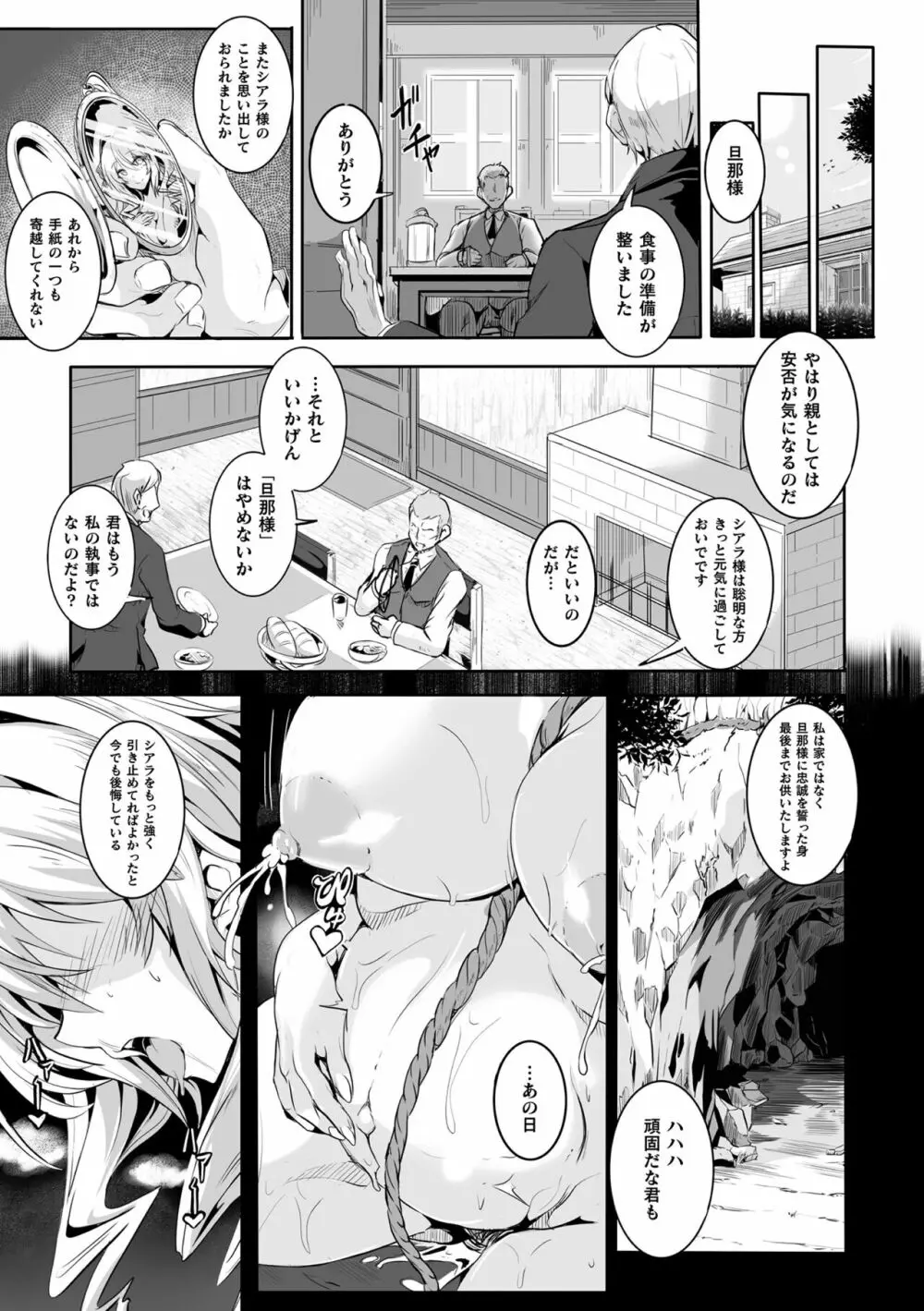 くっ殺ヒロインズ Vol.22 45ページ
