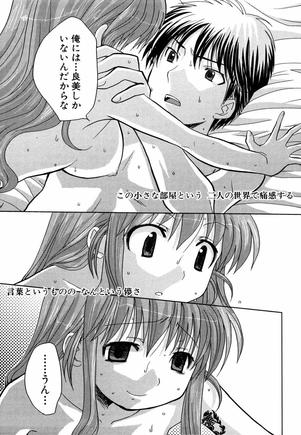 つよきす 158ページ