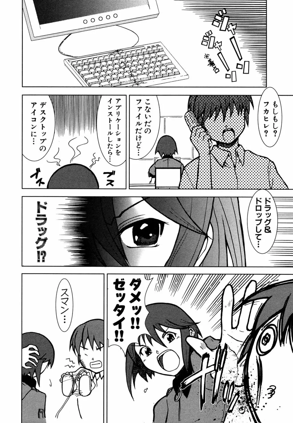 つよきす 37ページ