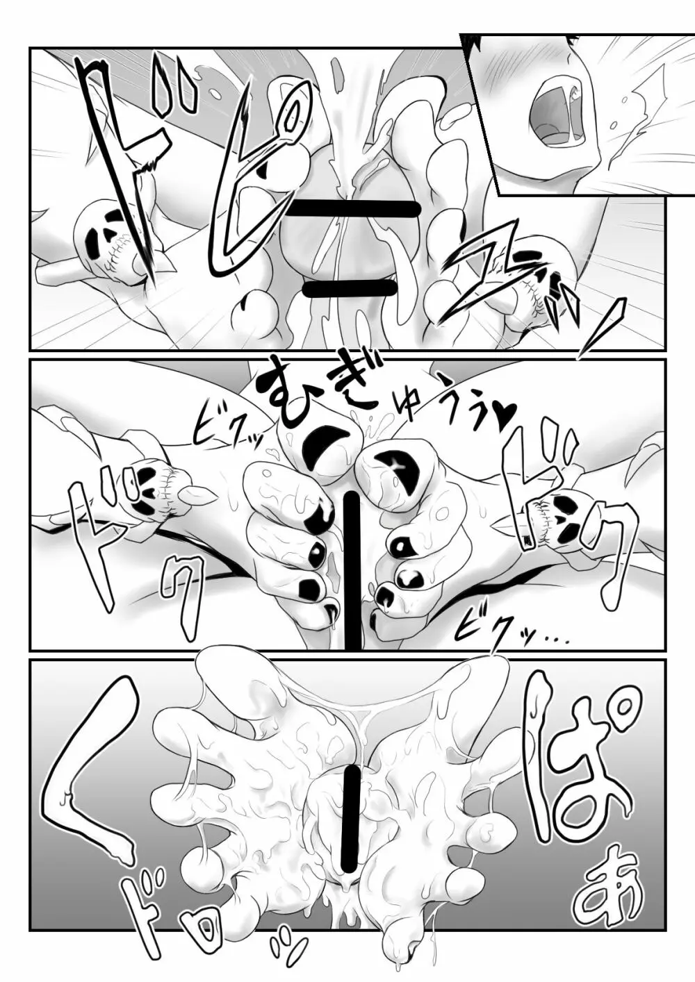 リッチ漫画 3ページ