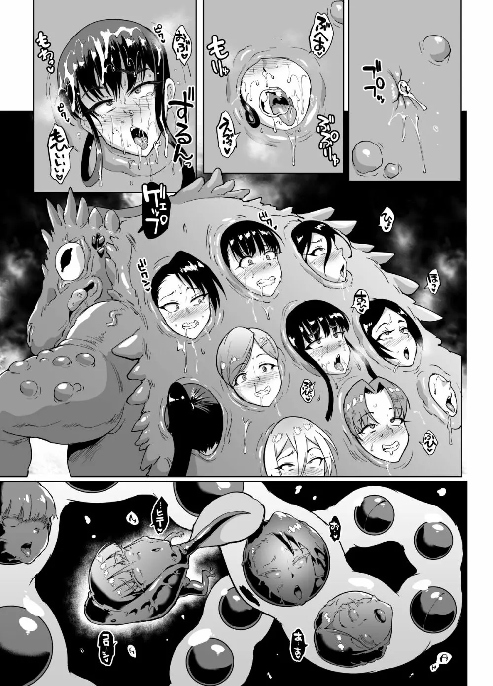 JK退魔部 Season 1 44ページ