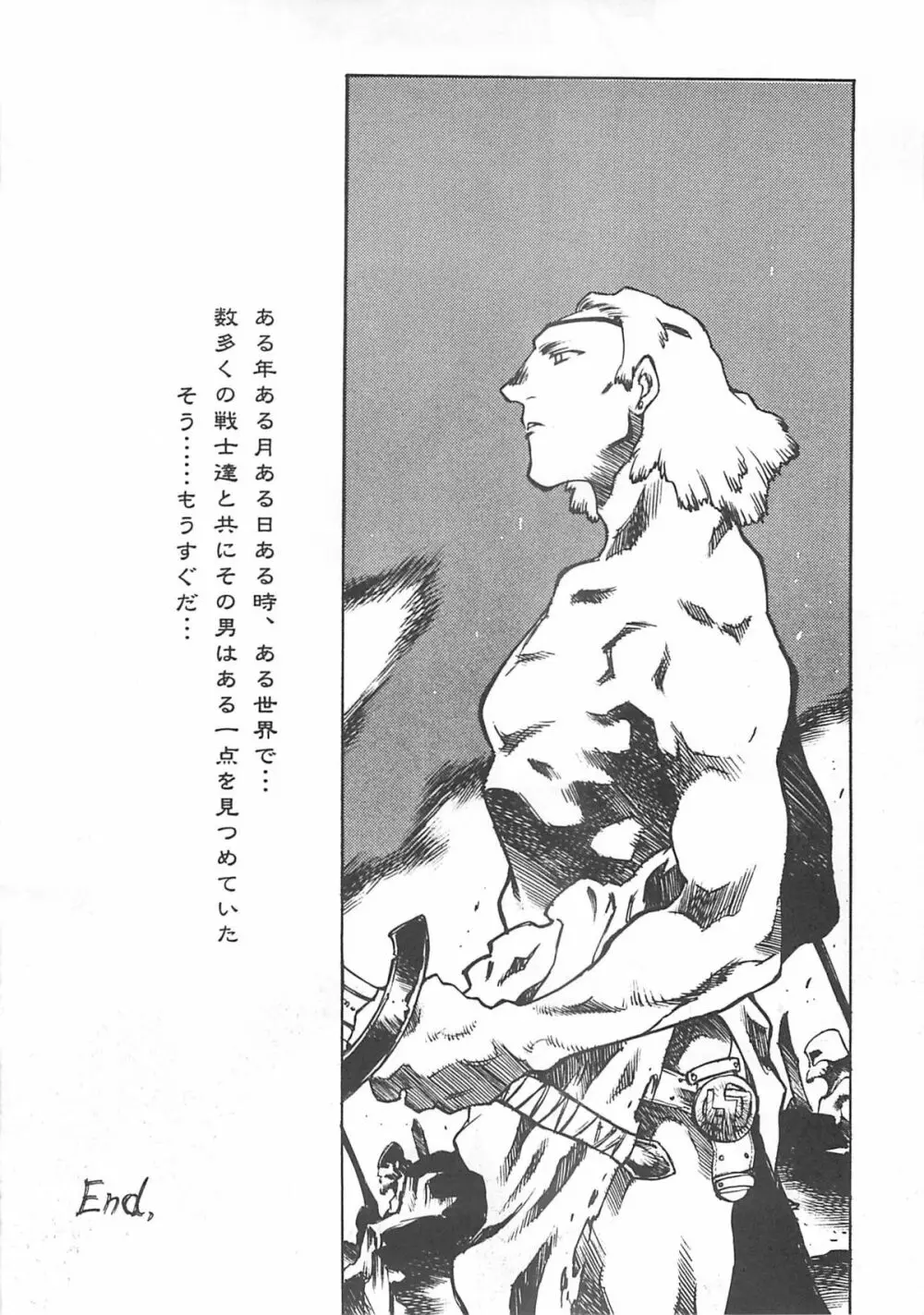 NISHI IORI A4s’2 ”ANCIENT DAYS” 55ページ