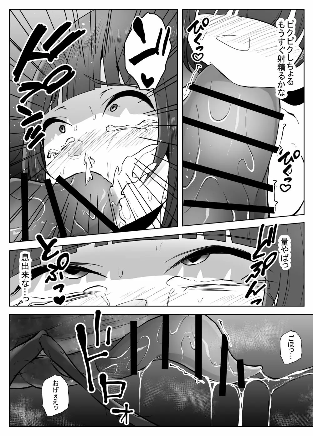 蟲駆士ハヅキ -迎え立つ巨大黒虫- 17ページ