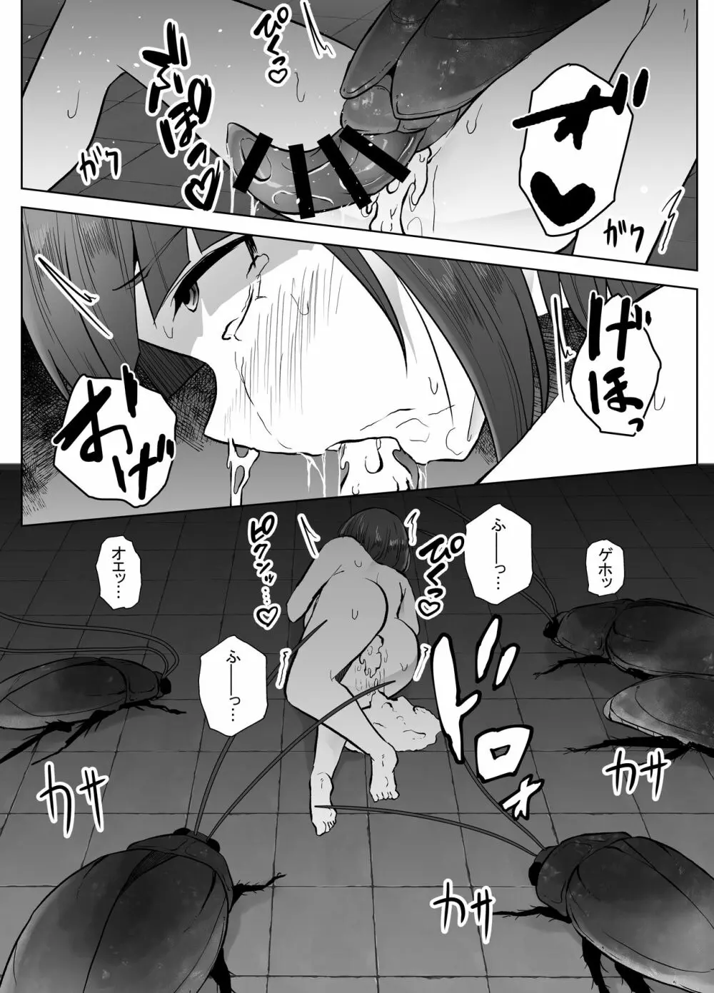 蟲駆士ハヅキ -迎え立つ巨大黒虫- 28ページ