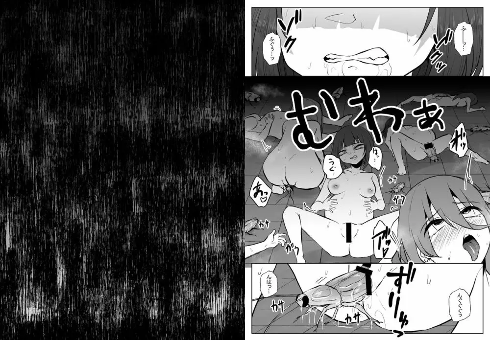 蟲駆士ハヅキ -迎え立つ巨大黒虫- 51ページ