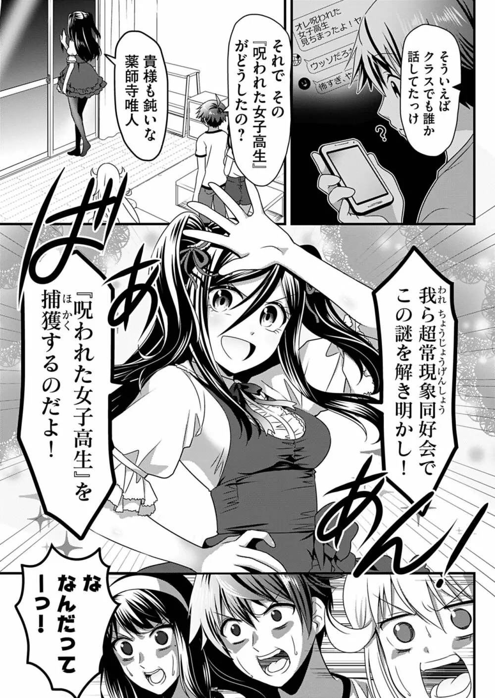 天使のおクスリ！ Vol. 2 150ページ