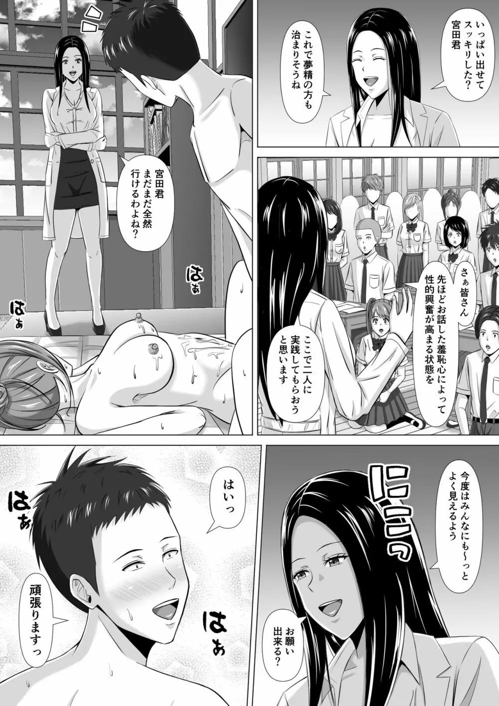 ド田舎暮らし3 47ページ