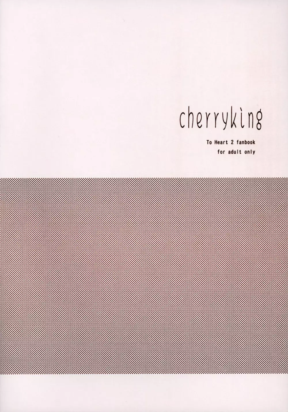 cherryking 14ページ