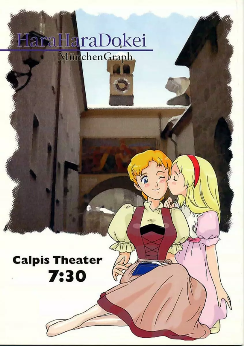 腹腹時計 Calpis Theater 7:30 準備号 1ページ