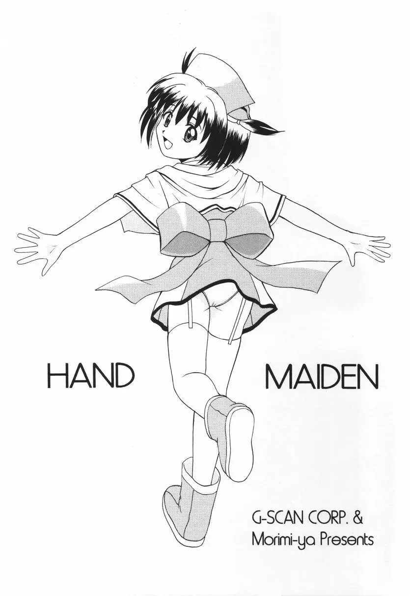 HAND MAIDEN 2ページ