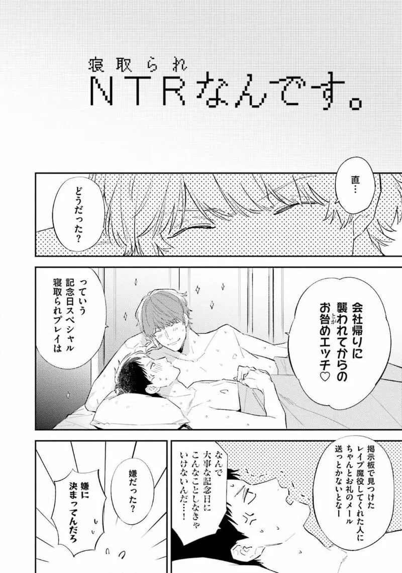 NTR(寝取られ)えっち 32ページ