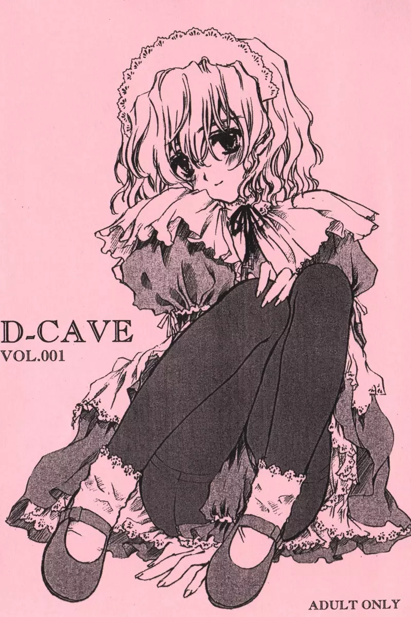 D-CAVE VOL.001 1ページ