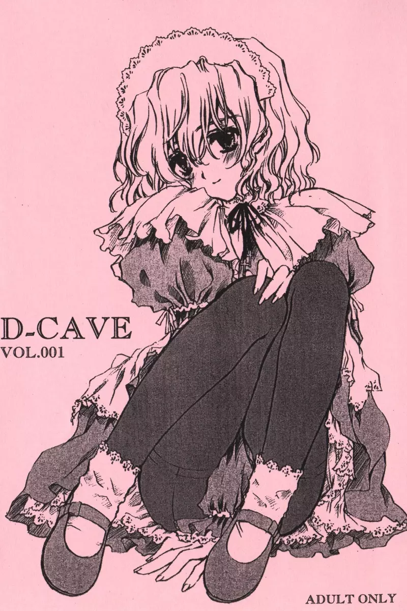 D-CAVE VOL.001