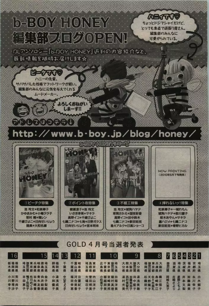 BE・BOY GOLD 2010年06月号 441ページ