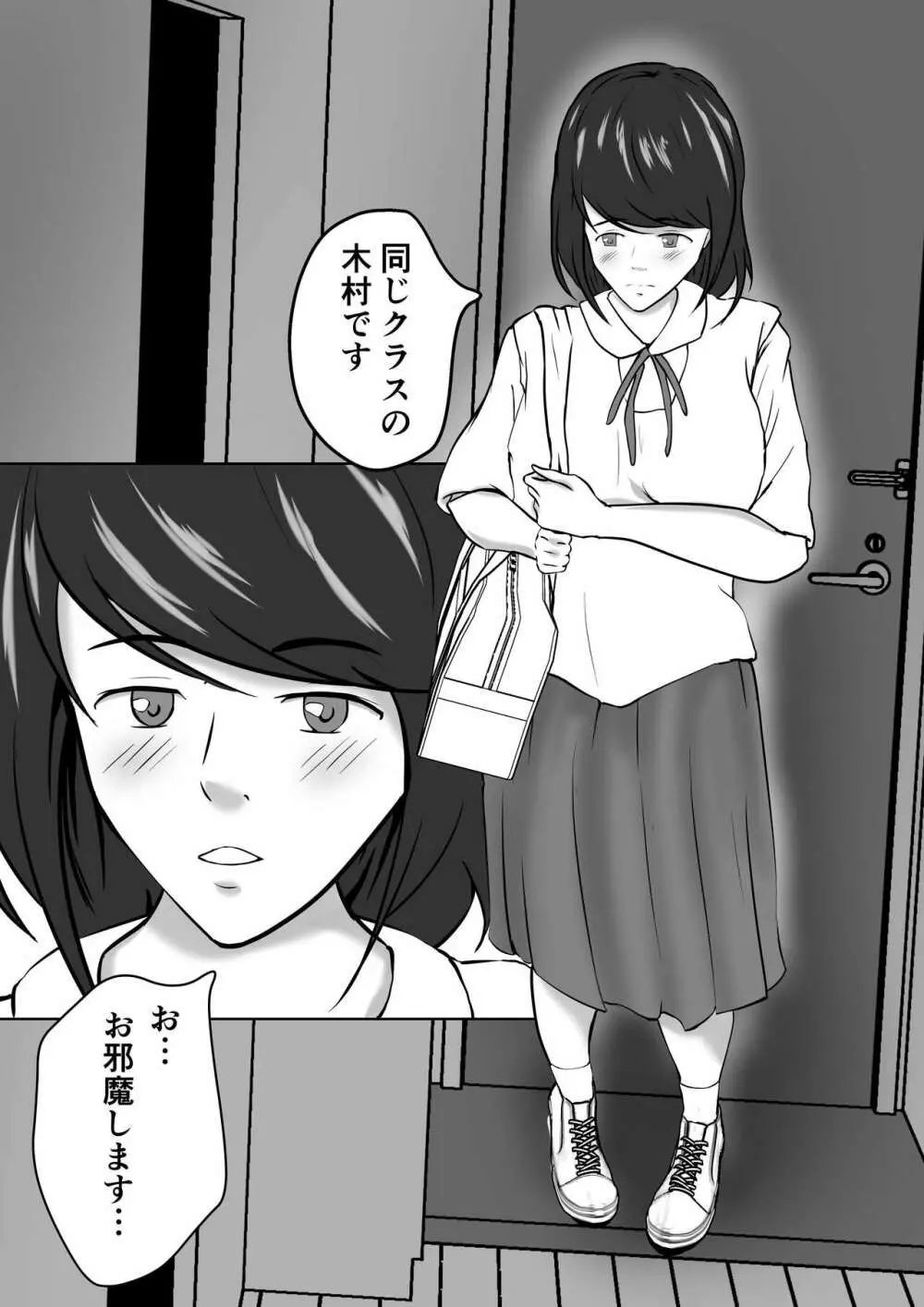 母は女でした 4 25ページ