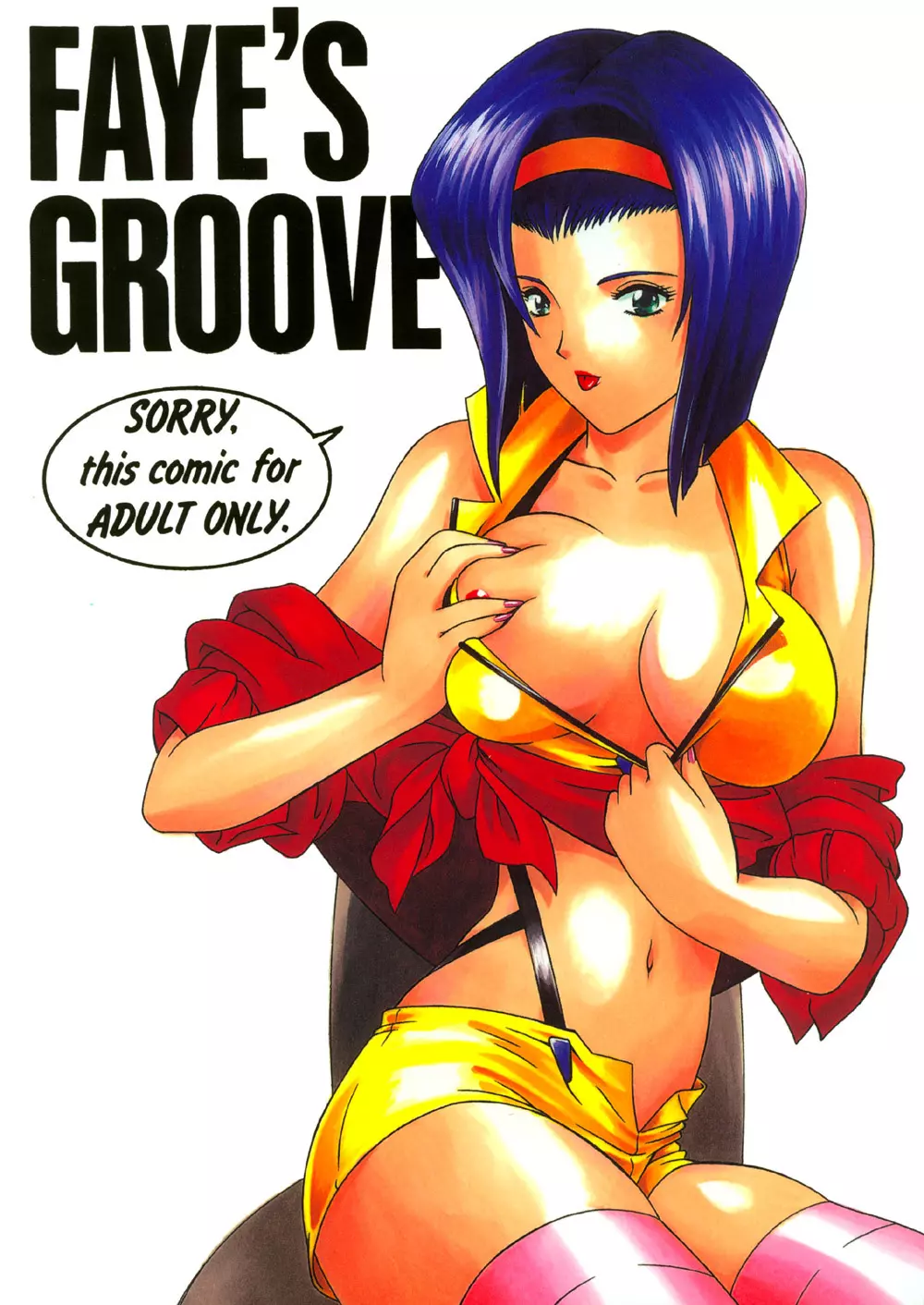 FAYE’S GROOVE 1ページ