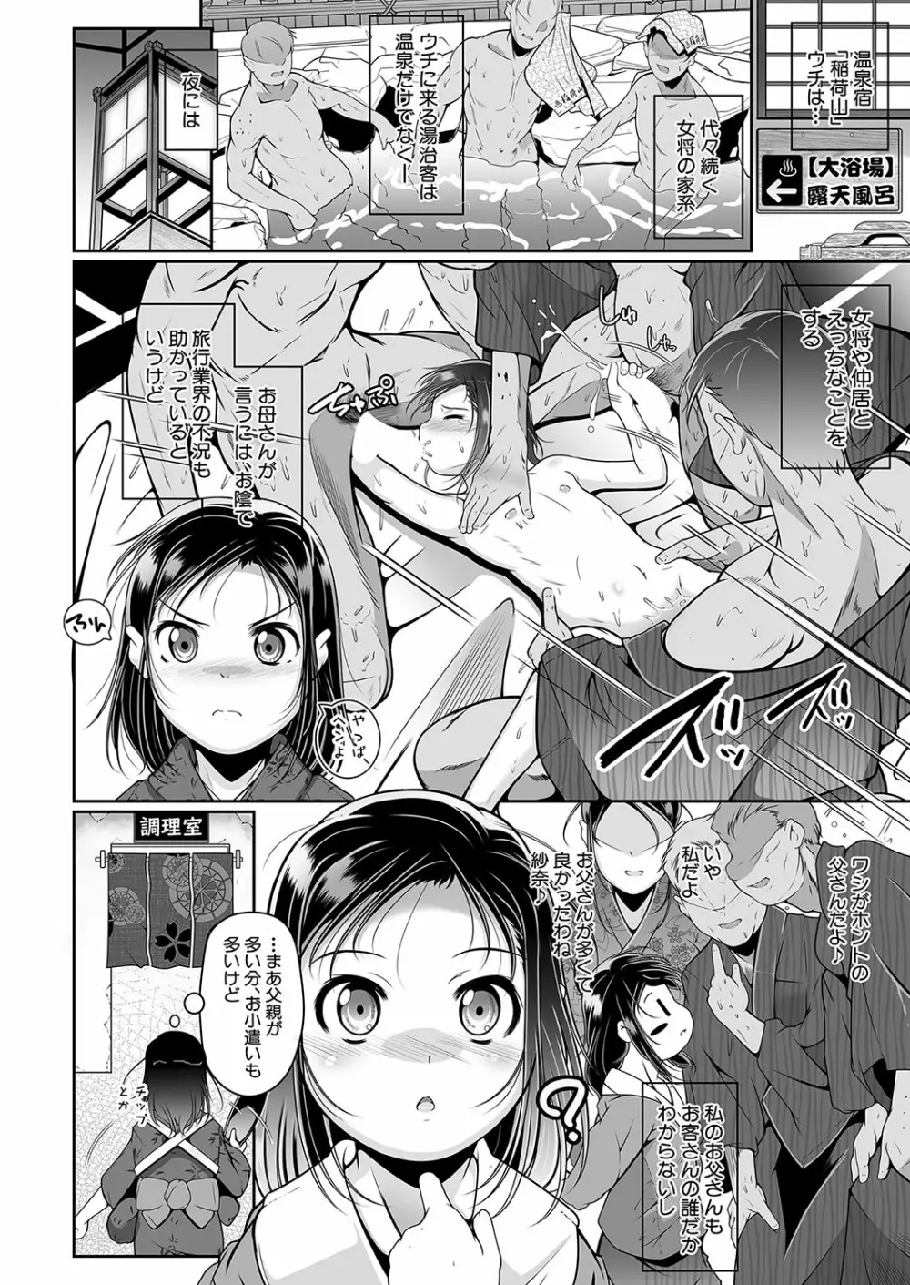 COMIC 夢幻転生 2022年8月号 127ページ