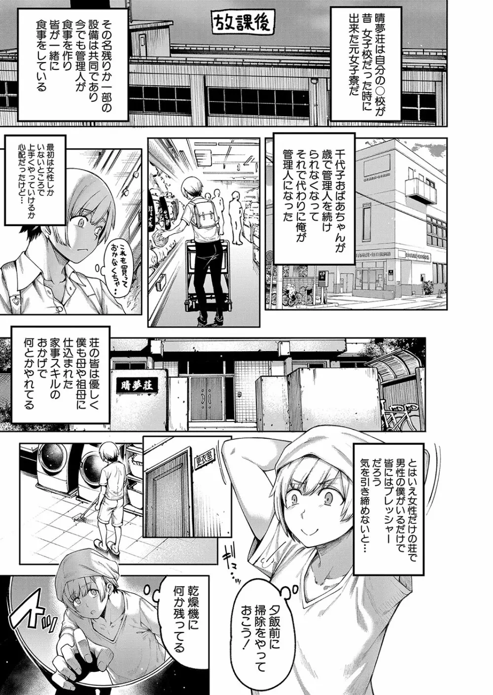 COMIC 夢幻転生 2022年8月号 288ページ