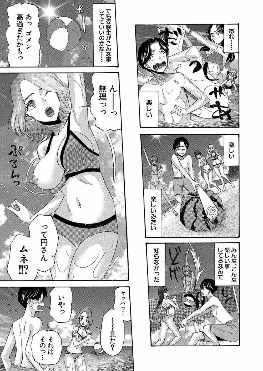COMIC 夢幻転生 2022年8月号 416ページ