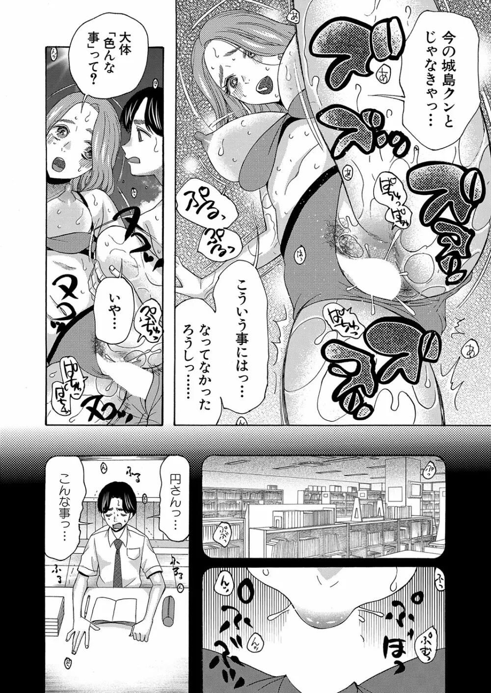 COMIC 夢幻転生 2022年8月号 431ページ