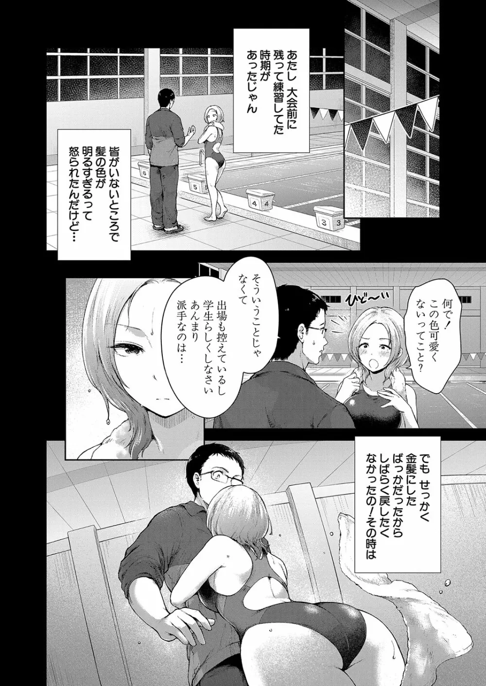 COMIC 夢幻転生 2022年8月号 63ページ