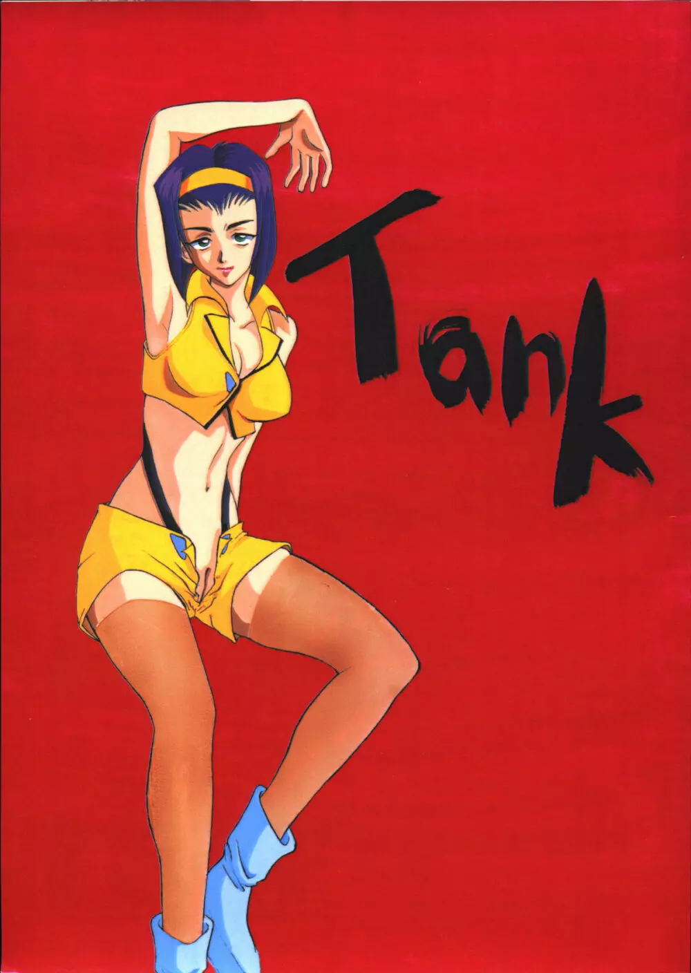 Tank 1ページ