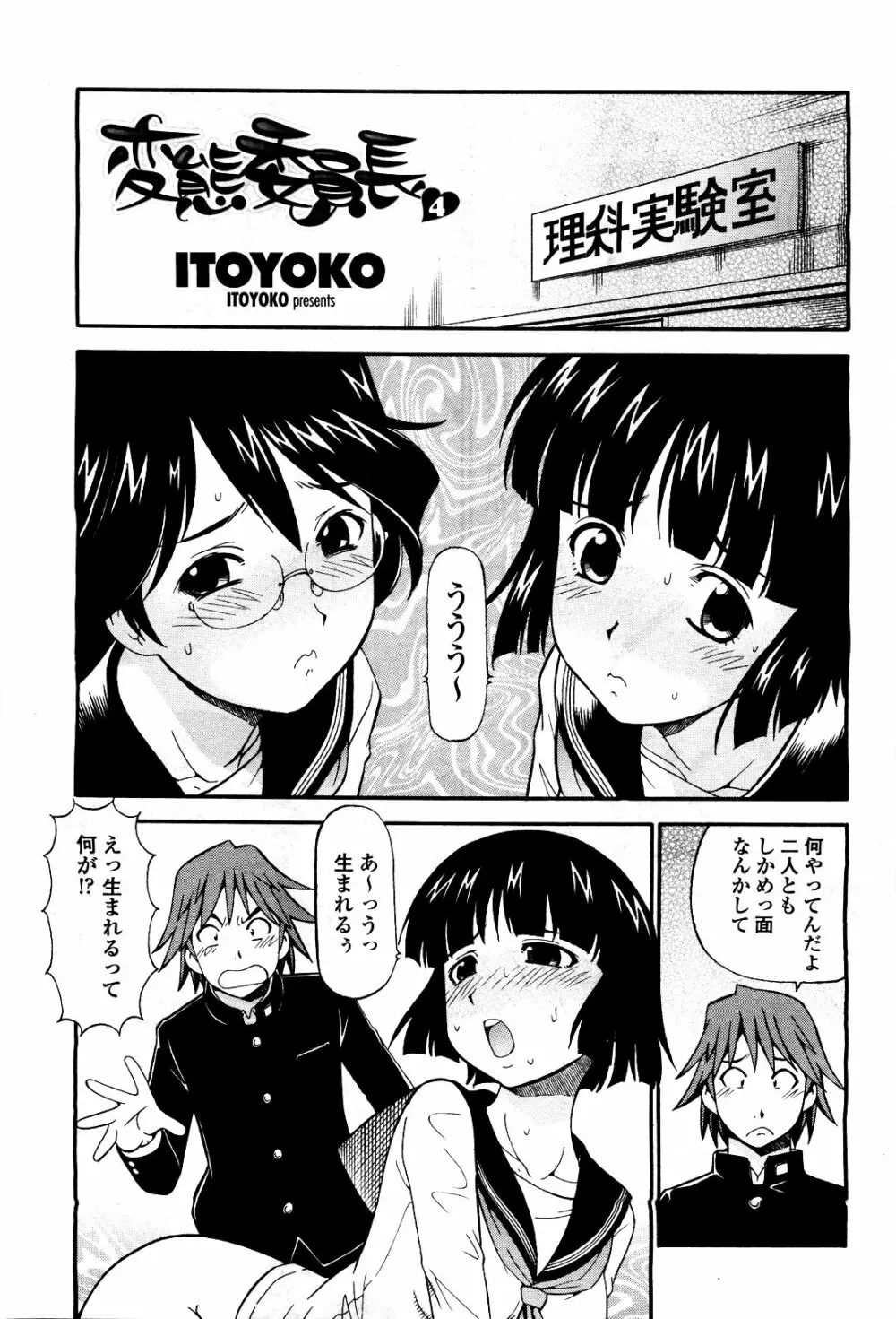 COMIC 桃姫 2010年5月号 Vol.115 207ページ