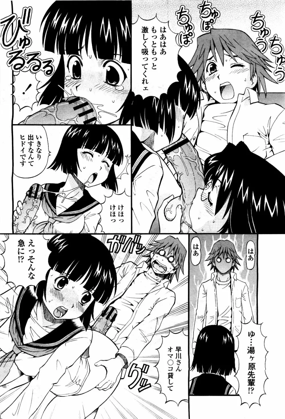 COMIC 桃姫 2010年5月号 Vol.115 214ページ