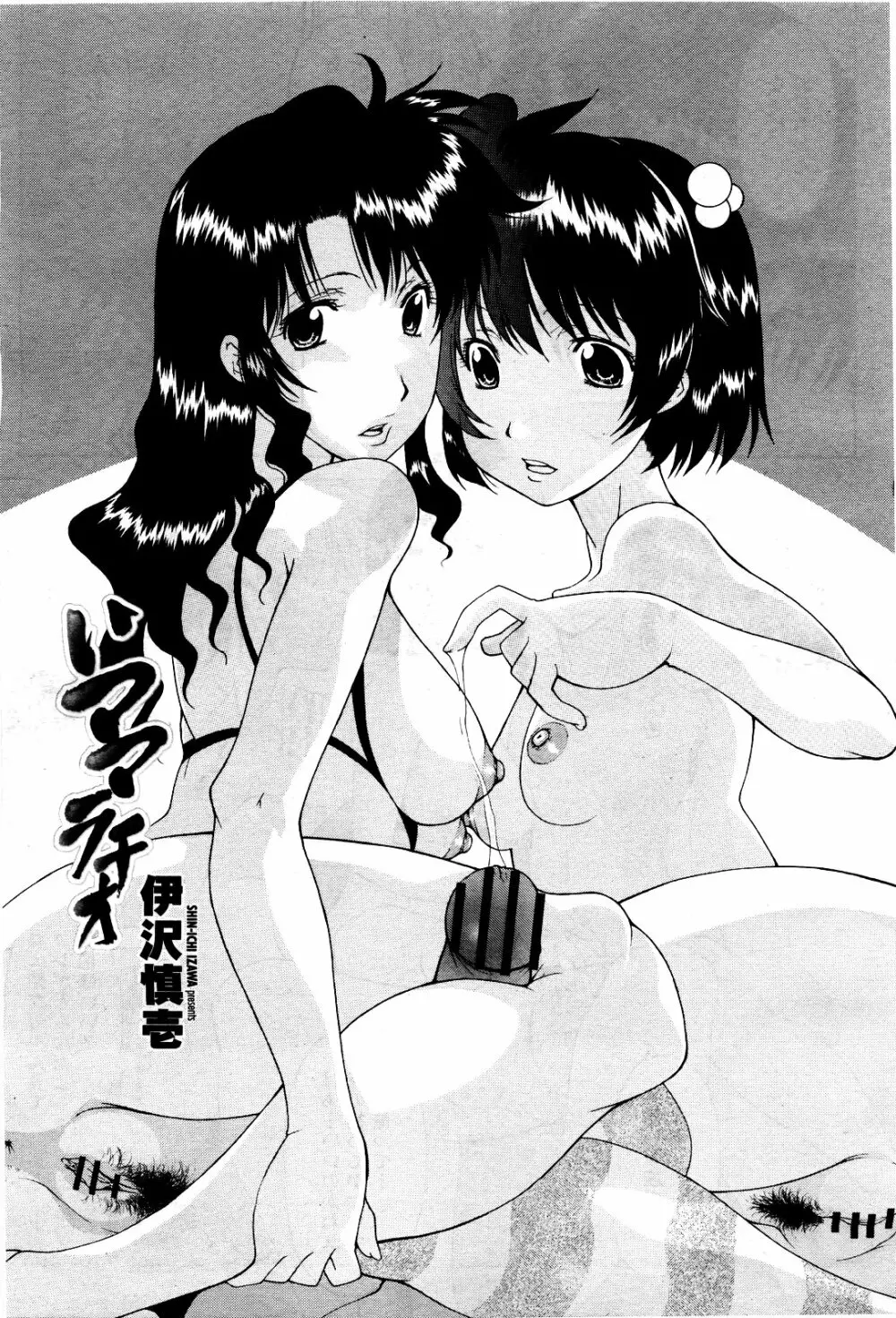 COMIC 桃姫 2010年5月号 Vol.115 247ページ
