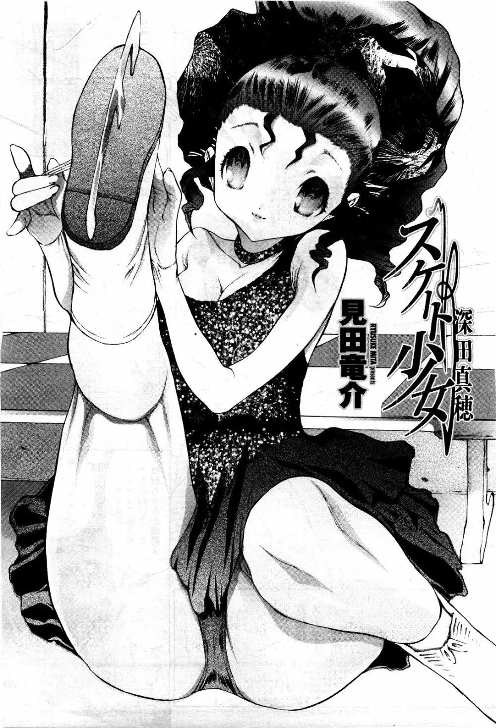 COMIC 桃姫 2010年5月号 Vol.115 317ページ