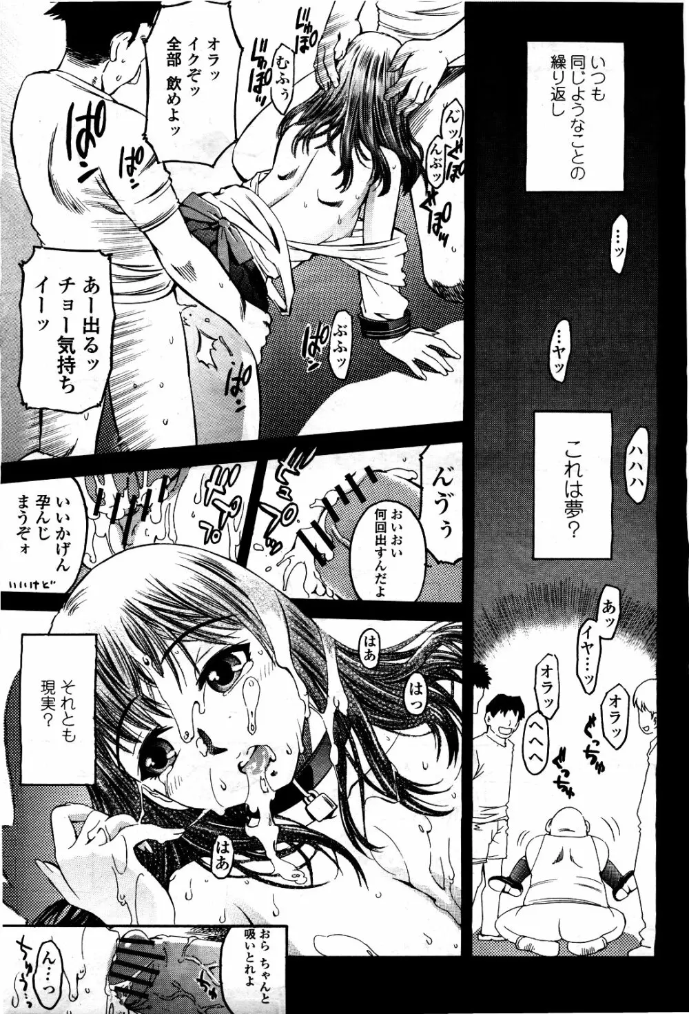 COMIC 桃姫 2010年5月号 Vol.115 337ページ